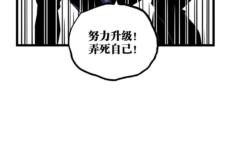 《凶兆LIAR》第30话我们还升级了！ 第23页