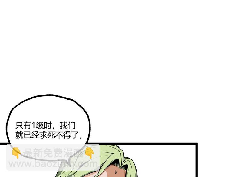 《凶兆LIAR》第30话我们还升级了！ 第35页