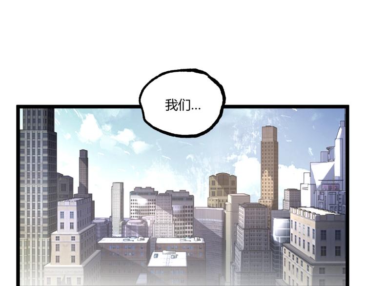 《凶兆LIAR》第30话我们还升级了！ 第5页