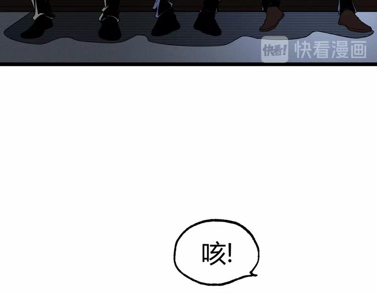 《凶兆LIAR》第28话 进入游戏！ 第28页