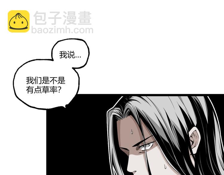 《凶兆LIAR》第29话请让我死！ 第10页