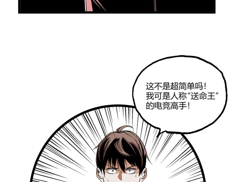 《凶兆LIAR》第29话请让我死！ 第15页