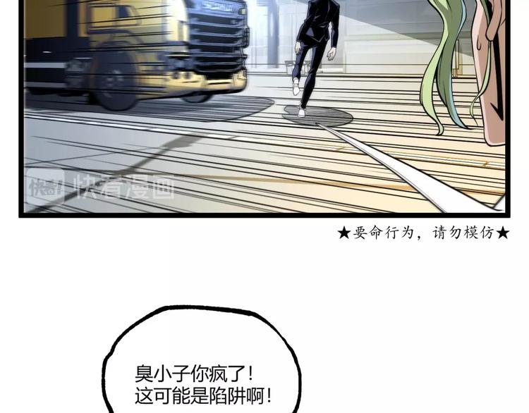 《凶兆LIAR》第29话请让我死！ 第28页