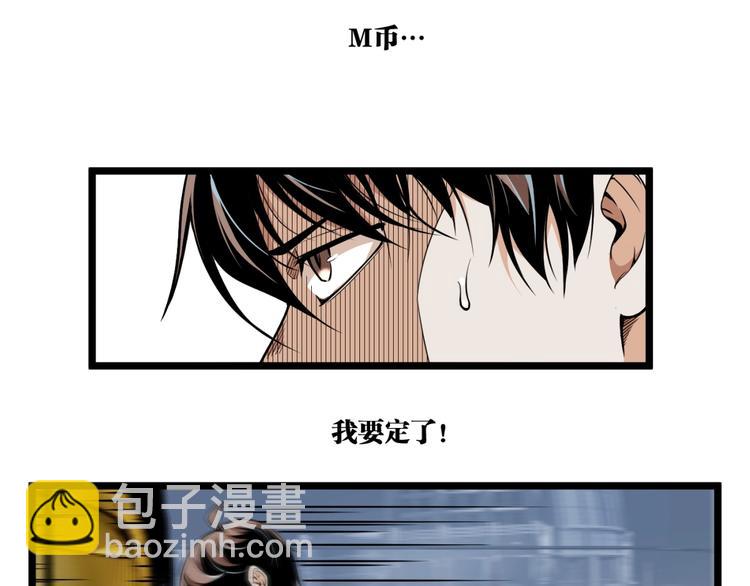 《凶兆LIAR》第29话请让我死！ 第30页
