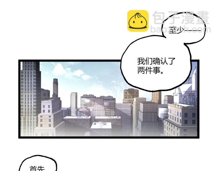 《凶兆LIAR》第29话请让我死！ 第40页