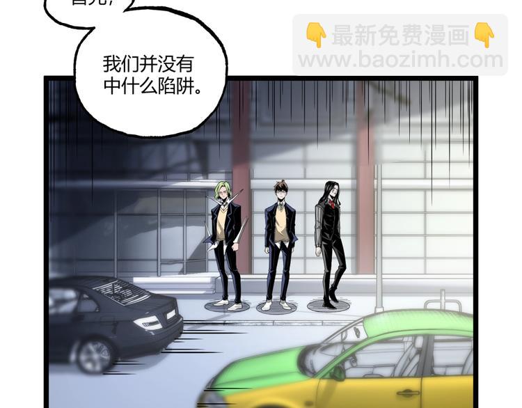 《凶兆LIAR》第29话请让我死！ 第41页
