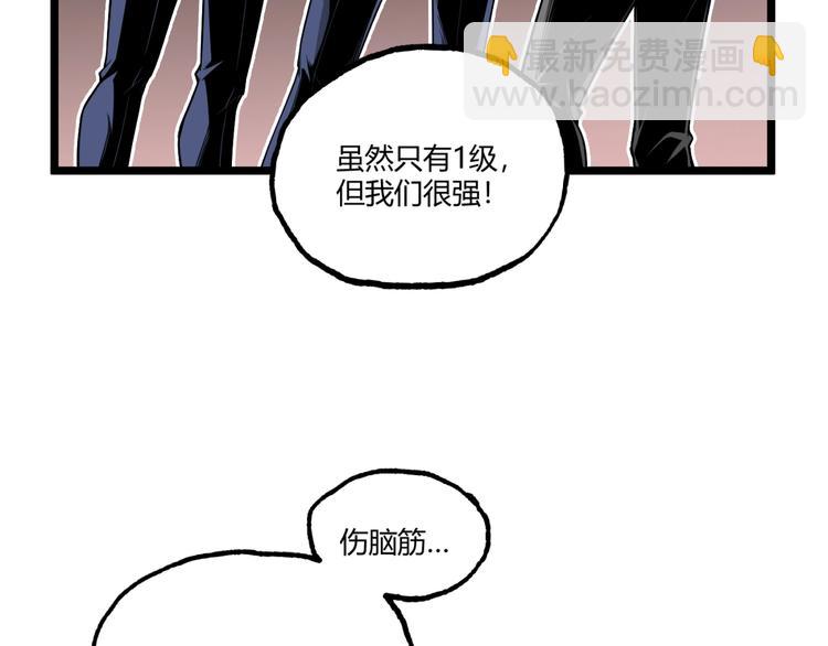 《凶兆LIAR》第29话请让我死！ 第44页