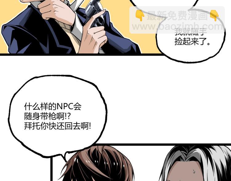 《凶兆LIAR》第29话请让我死！ 第48页