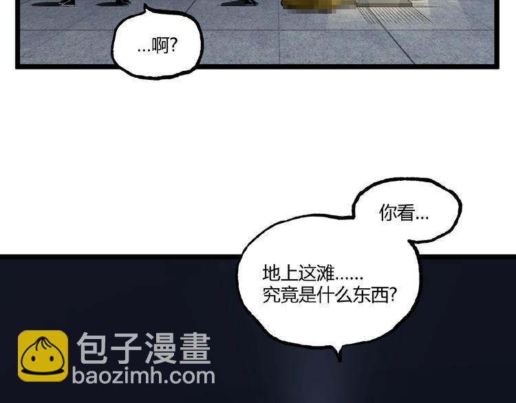《凶兆LIAR》第27话 M币到底是什么币？ 第11页