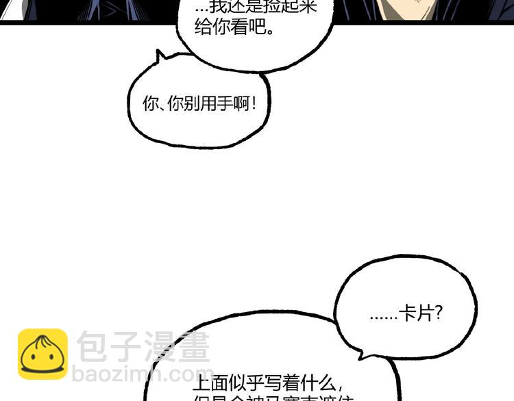 《凶兆LIAR》第27话 M币到底是什么币？ 第15页