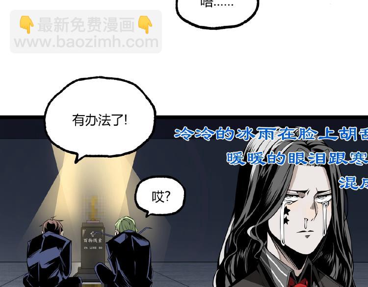 《凶兆LIAR》第27话 M币到底是什么币？ 第17页