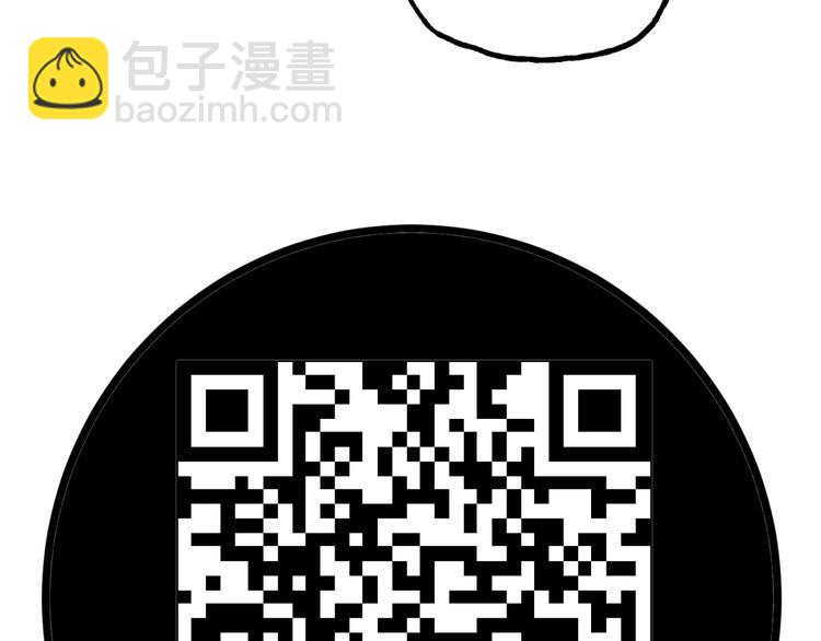 《凶兆LIAR》第27话 M币到底是什么币？ 第27页