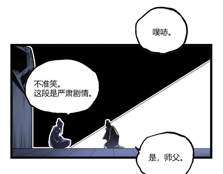 《凶兆LIAR》第32话 祸星！ 第16页