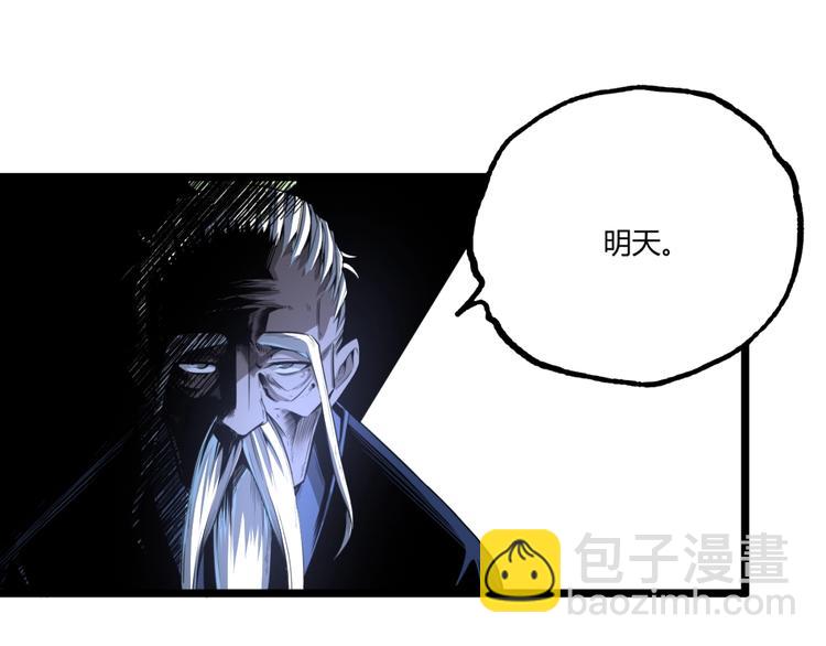 《凶兆LIAR》第32话 祸星！ 第25页