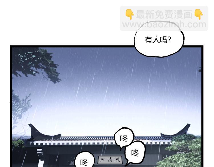 《凶兆LIAR》第32话 祸星！ 第46页