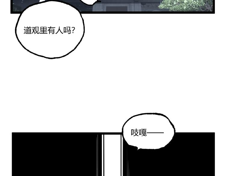 《凶兆LIAR》第32话 祸星！ 第47页