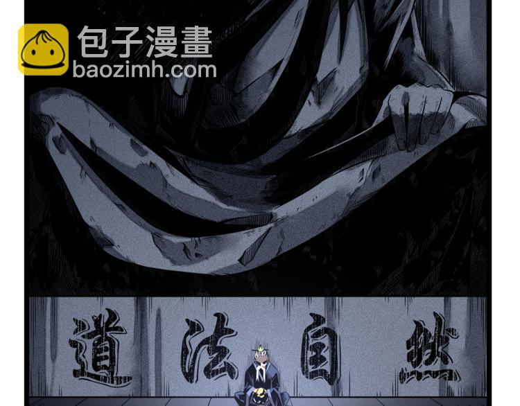 《凶兆LIAR》第32话 祸星！ 第6页