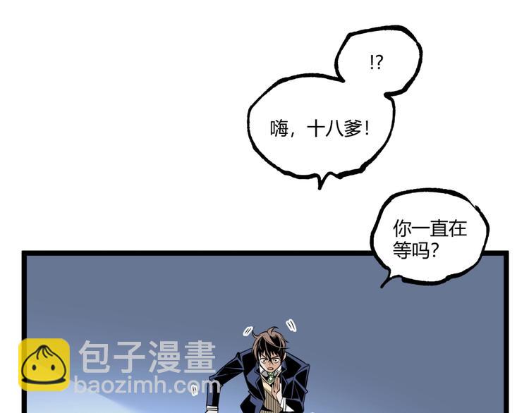 《凶兆LIAR》第31话 LIAR的秘密！ 第10页