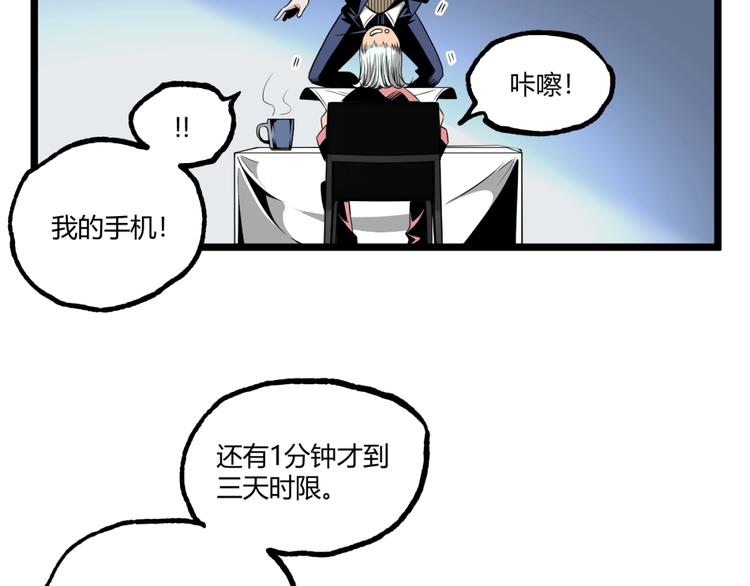 《凶兆LIAR》第31话 LIAR的秘密！ 第11页