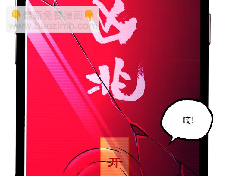 《凶兆LIAR》第31话 LIAR的秘密！ 第21页