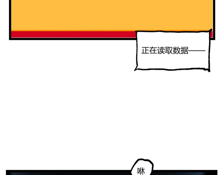 《凶兆LIAR》第31话 LIAR的秘密！ 第24页
