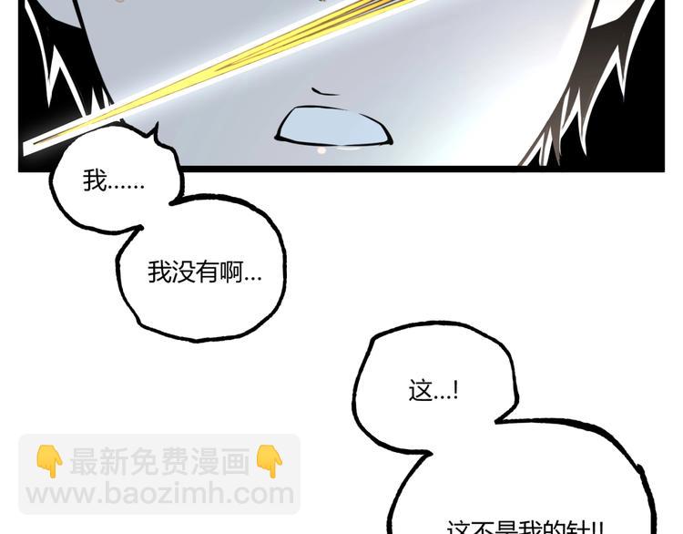 《凶兆LIAR》第31话 LIAR的秘密！ 第28页