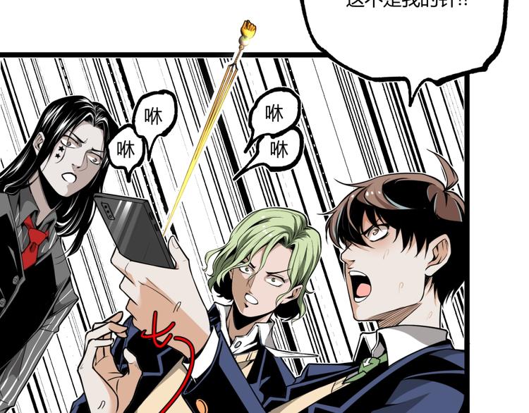 《凶兆LIAR》第31话 LIAR的秘密！ 第29页