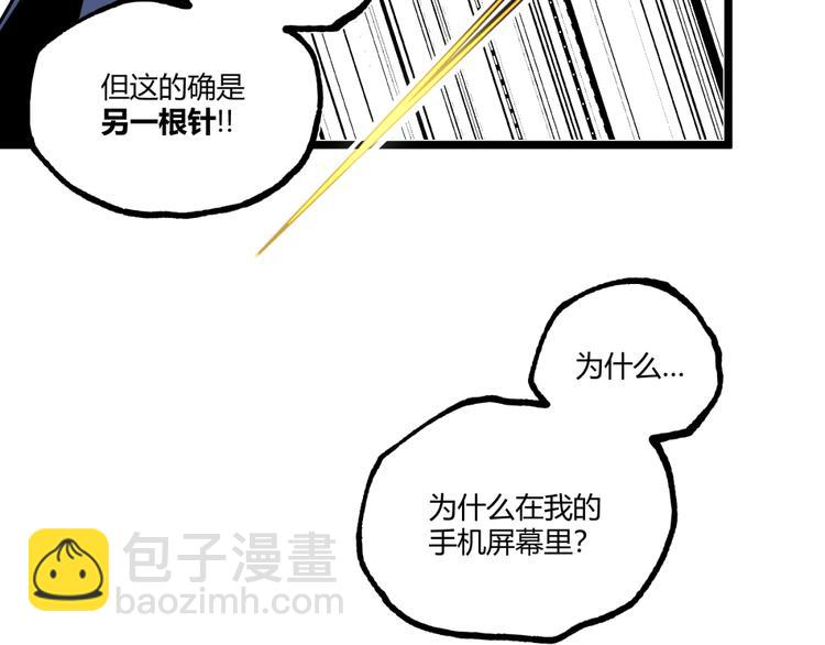 《凶兆LIAR》第31话 LIAR的秘密！ 第31页