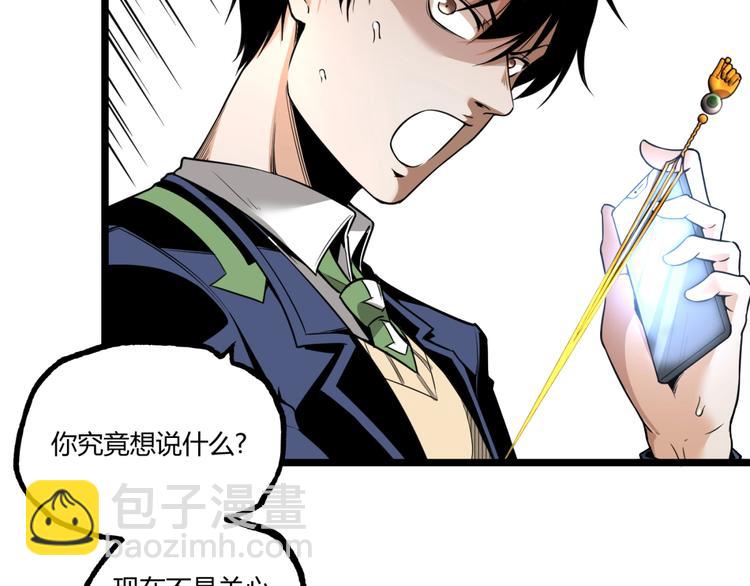 《凶兆LIAR》第31话 LIAR的秘密！ 第34页
