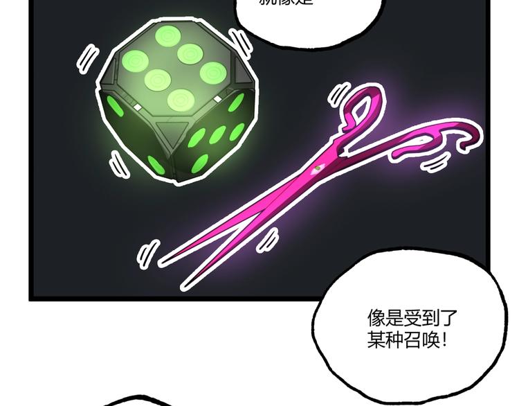 《凶兆LIAR》第31话 LIAR的秘密！ 第50页