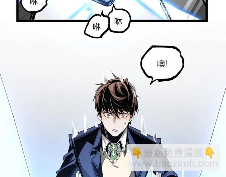 《凶兆LIAR》第31话 LIAR的秘密！ 第7页