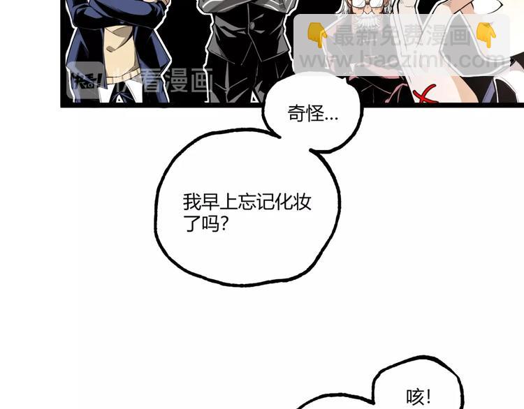 《凶兆LIAR》第33话 记忆！ 第11页