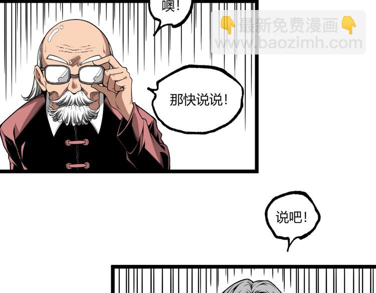 《凶兆LIAR》第33话 记忆！ 第16页