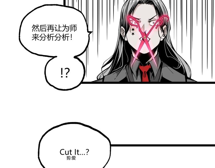 《凶兆LIAR》第33话 记忆！ 第17页