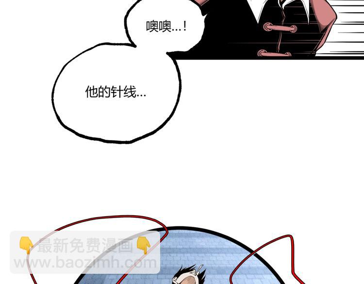 《凶兆LIAR》第33话 记忆！ 第24页