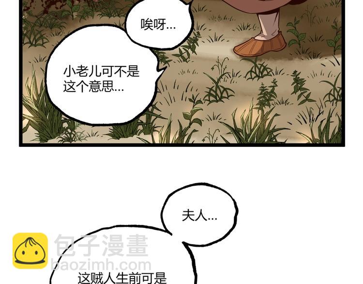 《凶兆LIAR》第33话 记忆！ 第34页