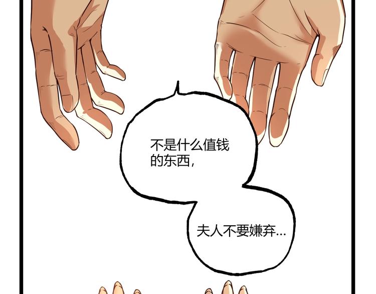 《凶兆LIAR》第33话 记忆！ 第40页