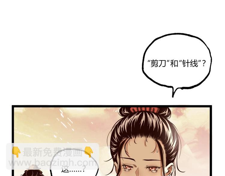 《凶兆LIAR》第33话 记忆！ 第42页