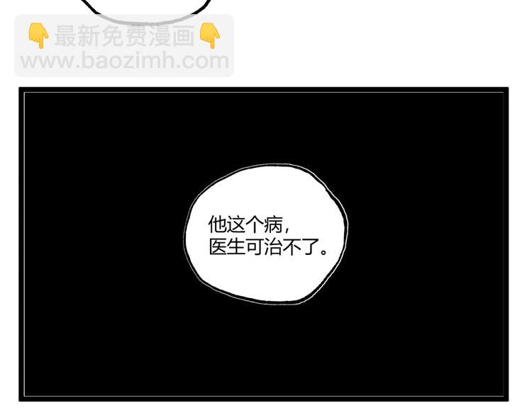 《凶兆LIAR》第34话 丁先生？ 第16页