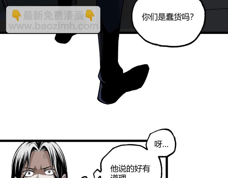 《凶兆LIAR》第34话 丁先生？ 第22页