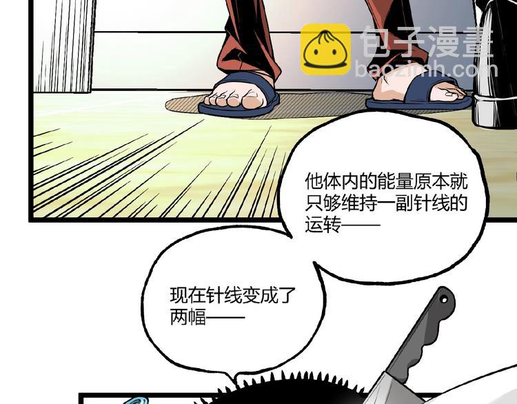 《凶兆LIAR》第34话 丁先生？ 第28页