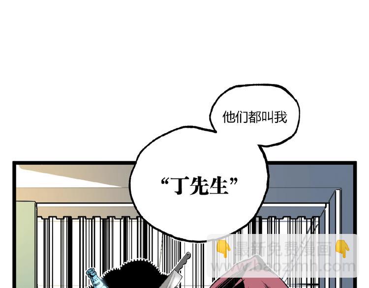 《凶兆LIAR》第34话 丁先生？ 第39页