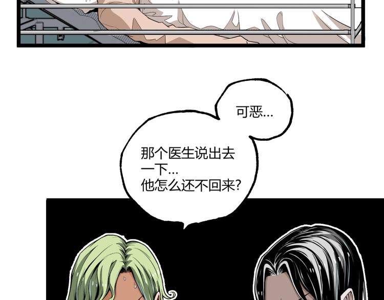 《凶兆LIAR》第34话 丁先生？ 第8页