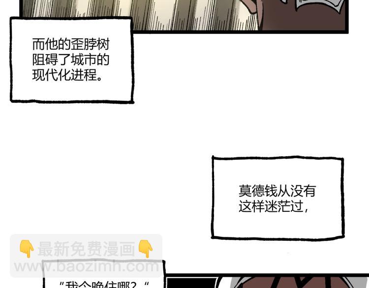 《凶兆LIAR》第37话 风！ 第10页