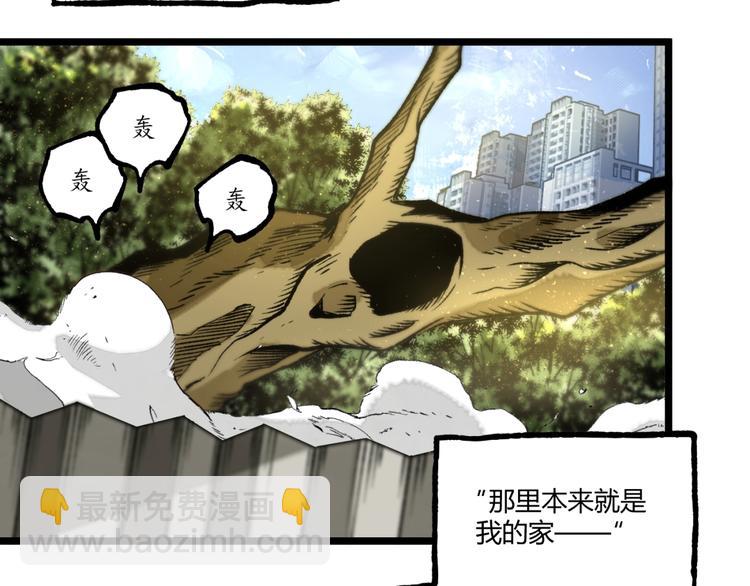 《凶兆LIAR》第37话 风！ 第12页