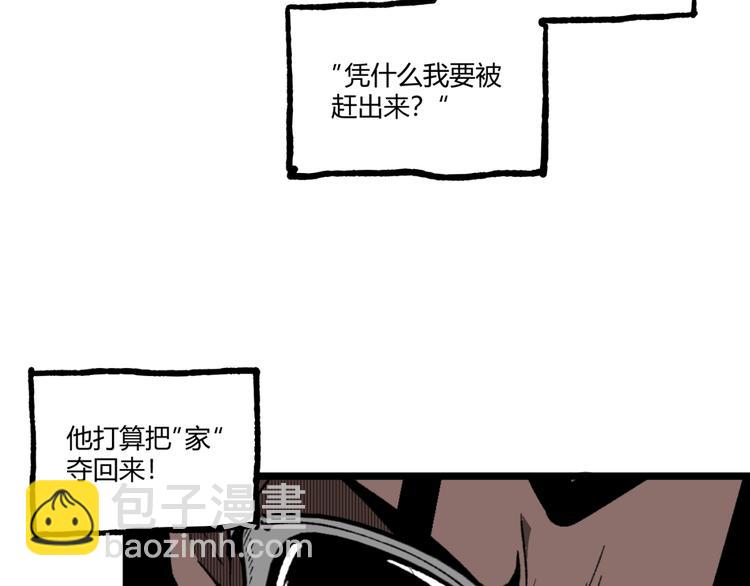 《凶兆LIAR》第37话 风！ 第13页