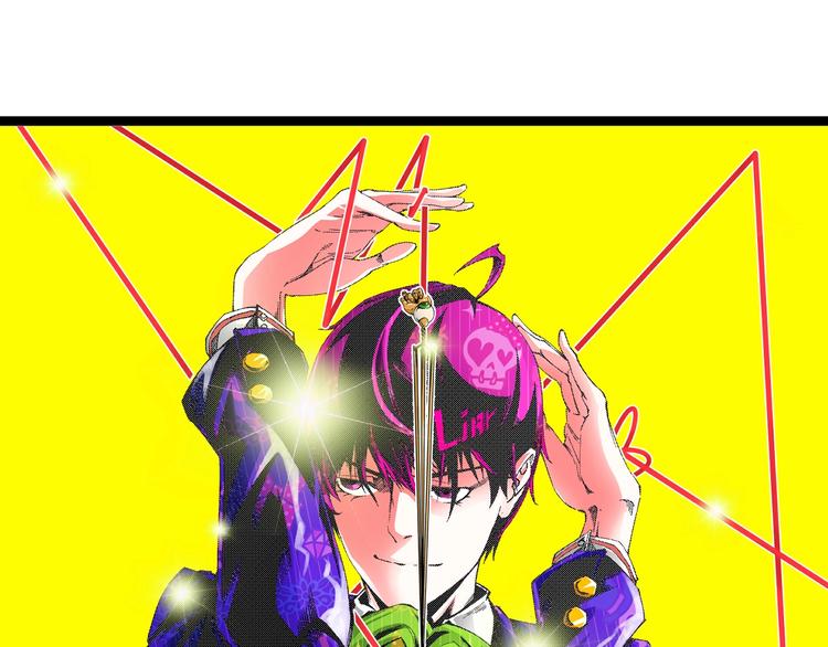 《凶兆LIAR》第37话 风！ 第1页