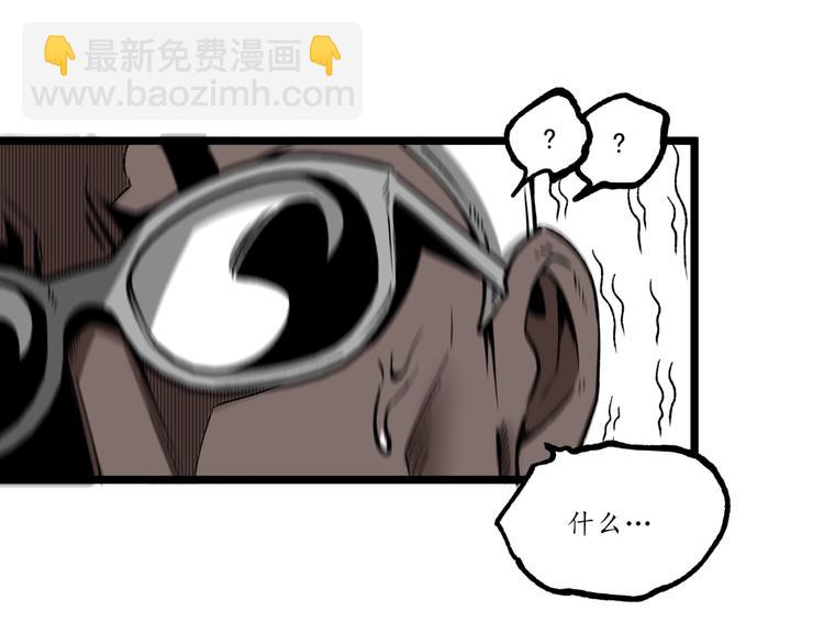 《凶兆LIAR》第37话 风！ 第21页