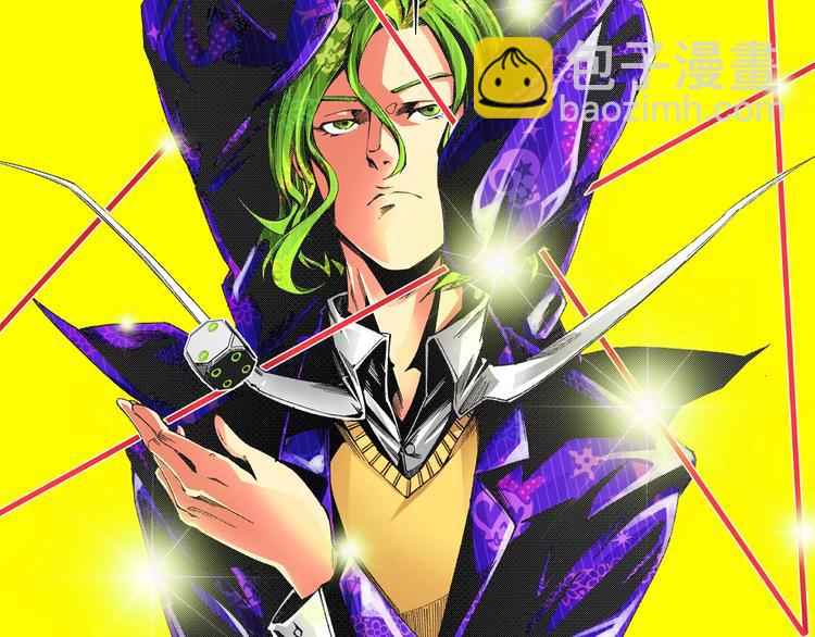 《凶兆LIAR》第37话 风！ 第2页