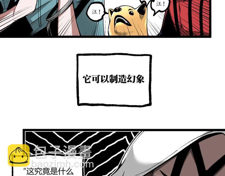 《凶兆LIAR》第37话 风！ 第31页